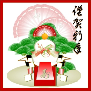 youkoso